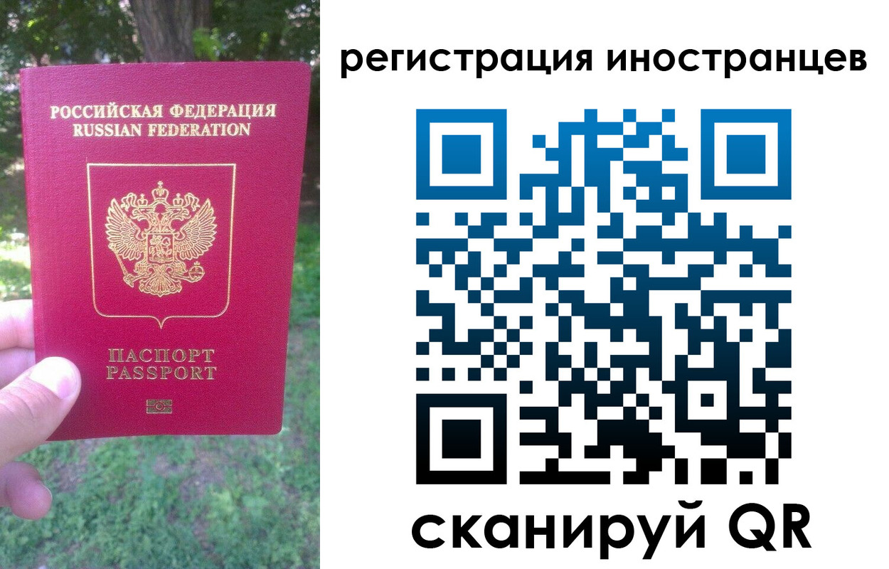 прописка в Хотьково
