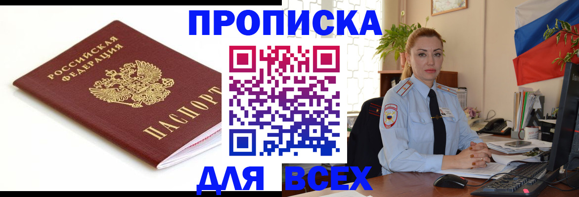 регистрация для дет. сада в Хотьково